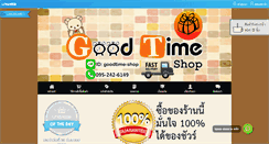 Desktop Screenshot of goodtime-shop.com