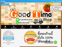 Tablet Screenshot of goodtime-shop.com